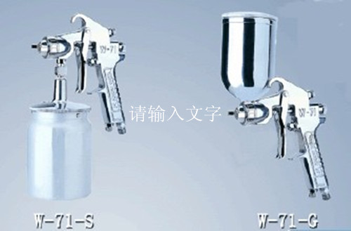 涂装工具、辅料 