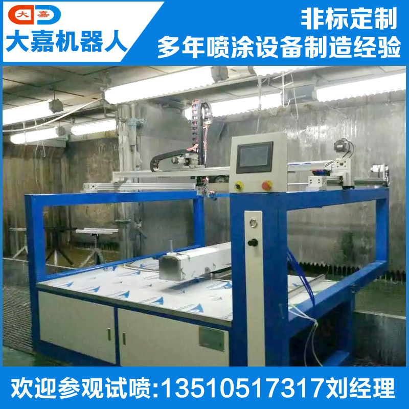 五轴数控喷涂机