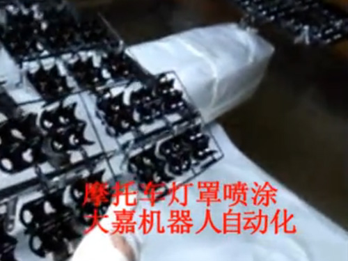 往复机摩托车灯喷涂 塑胶件喷漆