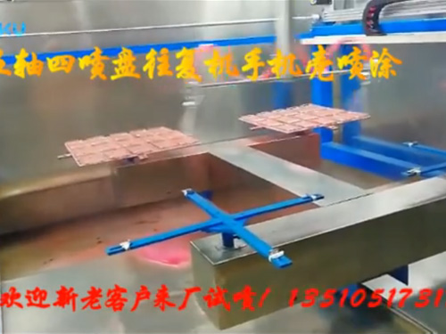 往复机手机壳自动喷涂