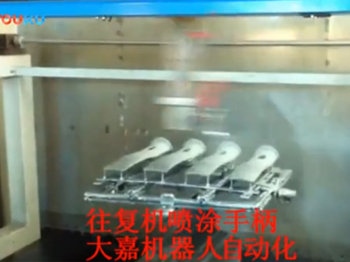 五金塑胶手柄喷涂