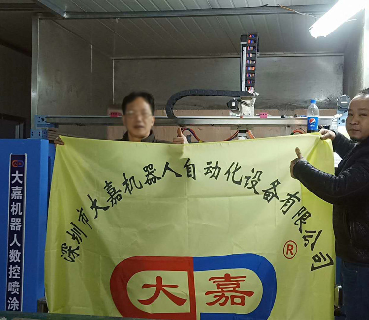 五轴往复机家电外壳塑胶喷油